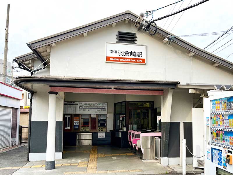 南海本線「羽倉崎駅」