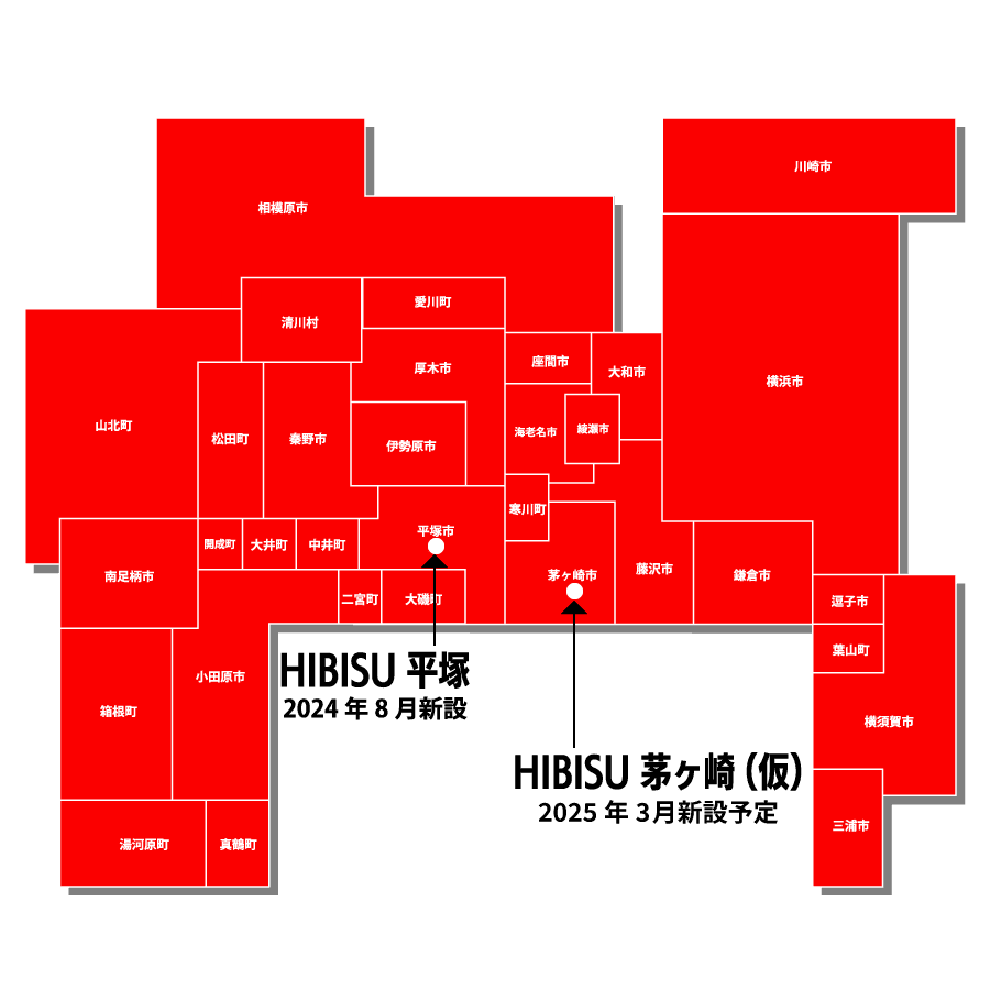 HIBISU神奈川県