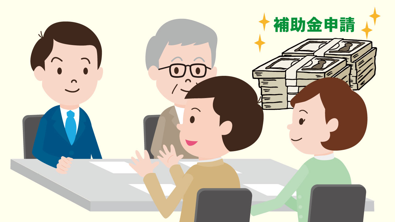 老人ホーム(高齢者向け住宅)入居時の経済的サポートと制度