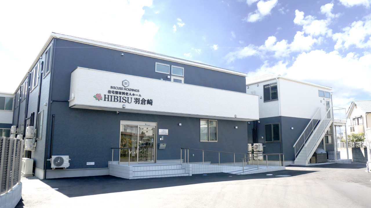 HIBISU羽倉崎