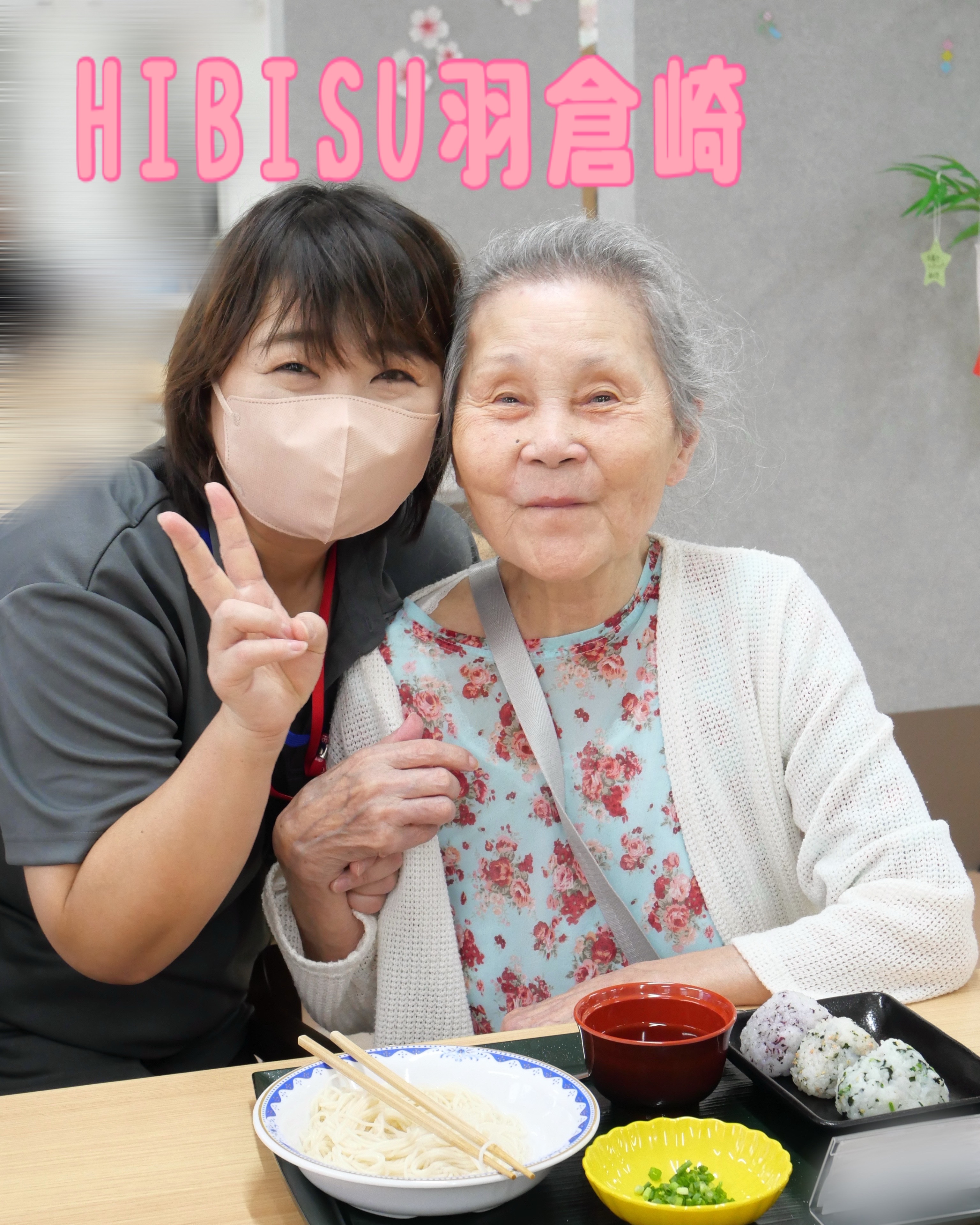 【HIBISU羽倉崎】夏の定番☀そうめん＆かき氷