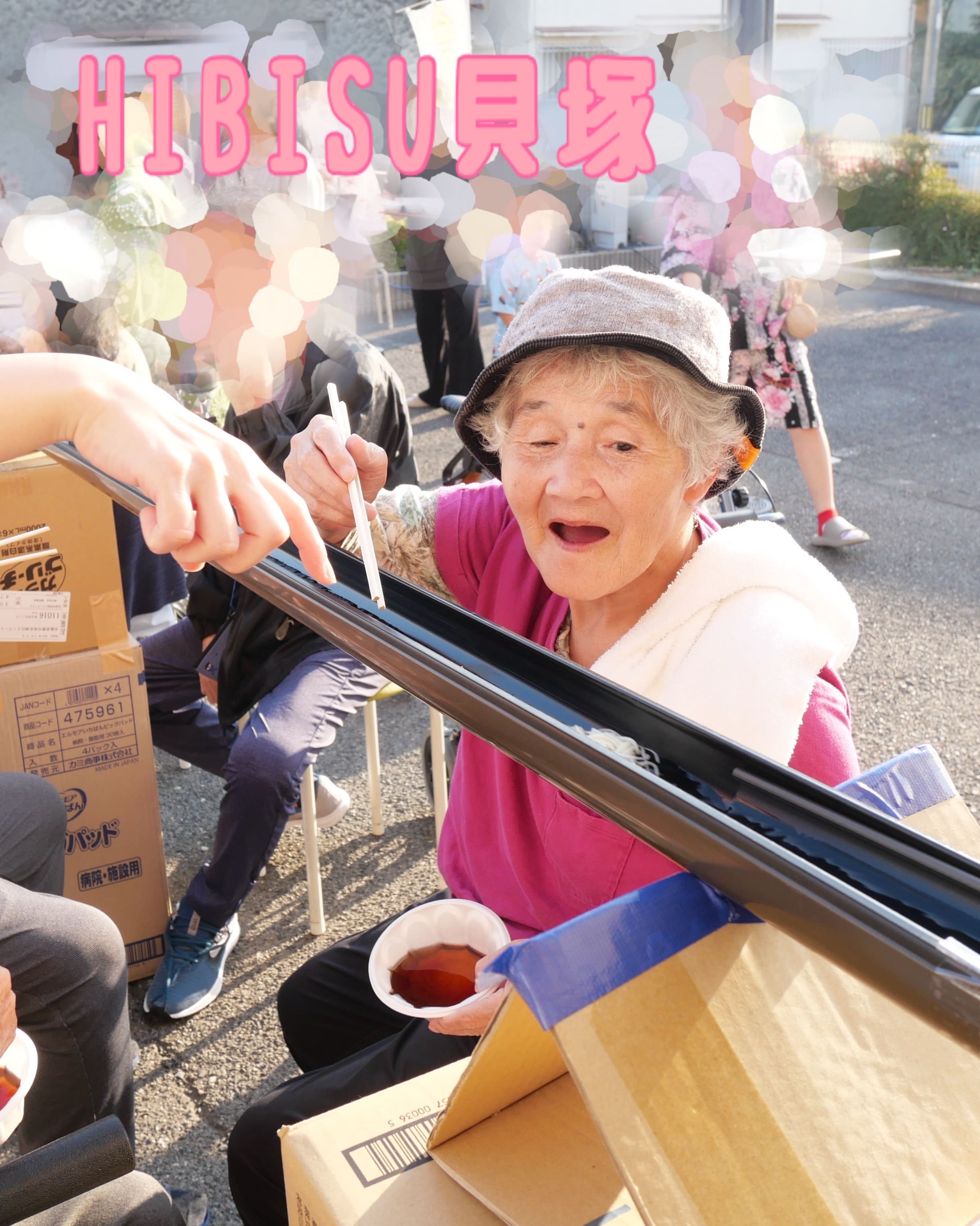 【HIBISU貝塚】夏祭りの締めくくり！流しそうめん✨
